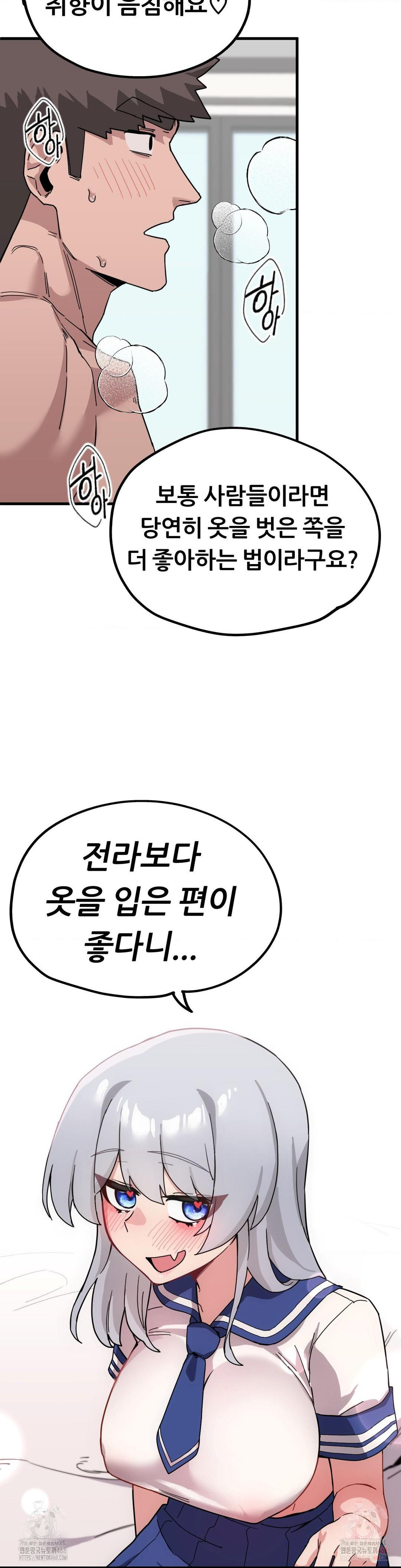 Cosplay Girlfriend Raw - Chapter 9 Page 19