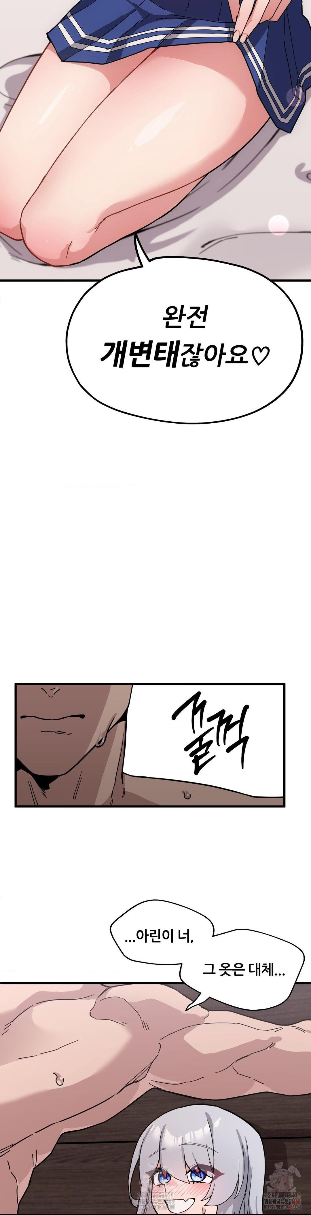 Cosplay Girlfriend Raw - Chapter 9 Page 20