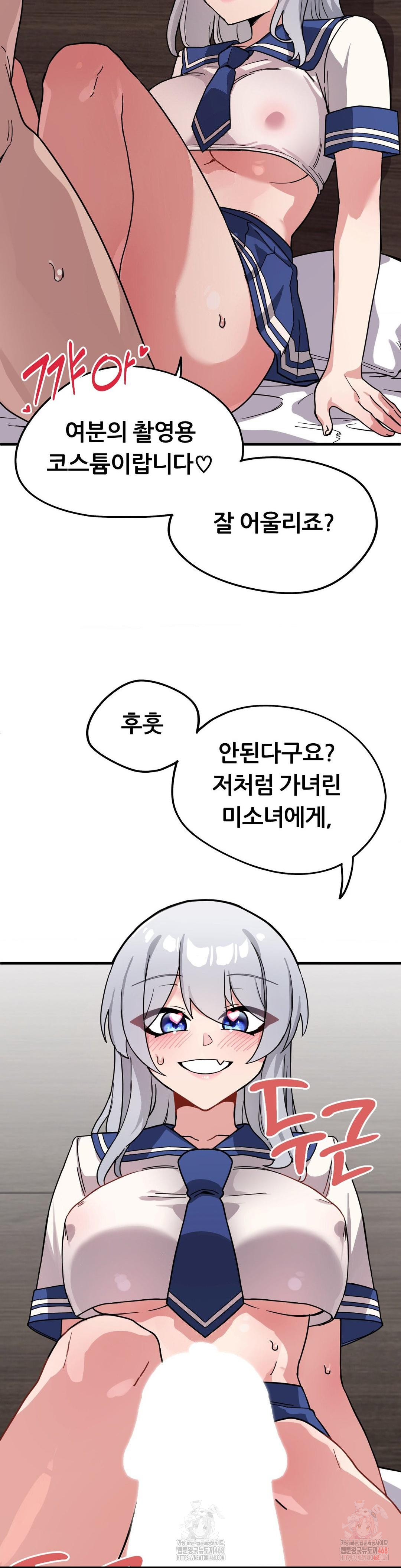 Cosplay Girlfriend Raw - Chapter 9 Page 21