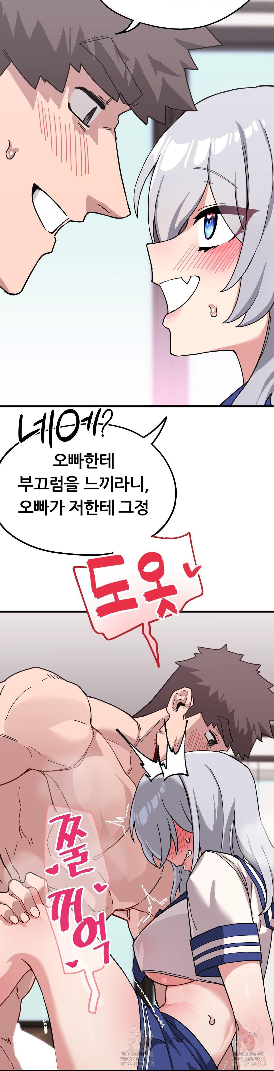 Cosplay Girlfriend Raw - Chapter 9 Page 24