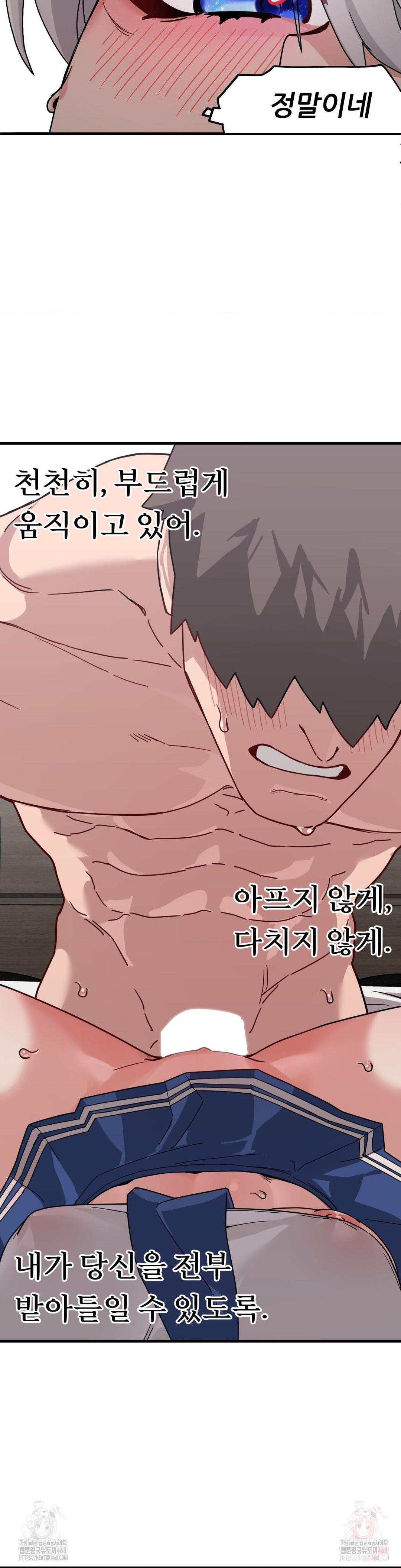 Cosplay Girlfriend Raw - Chapter 9 Page 31