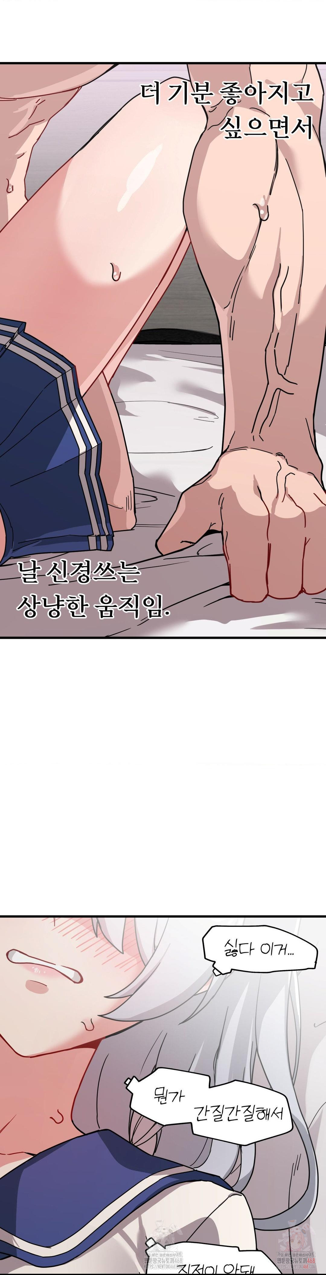 Cosplay Girlfriend Raw - Chapter 9 Page 32