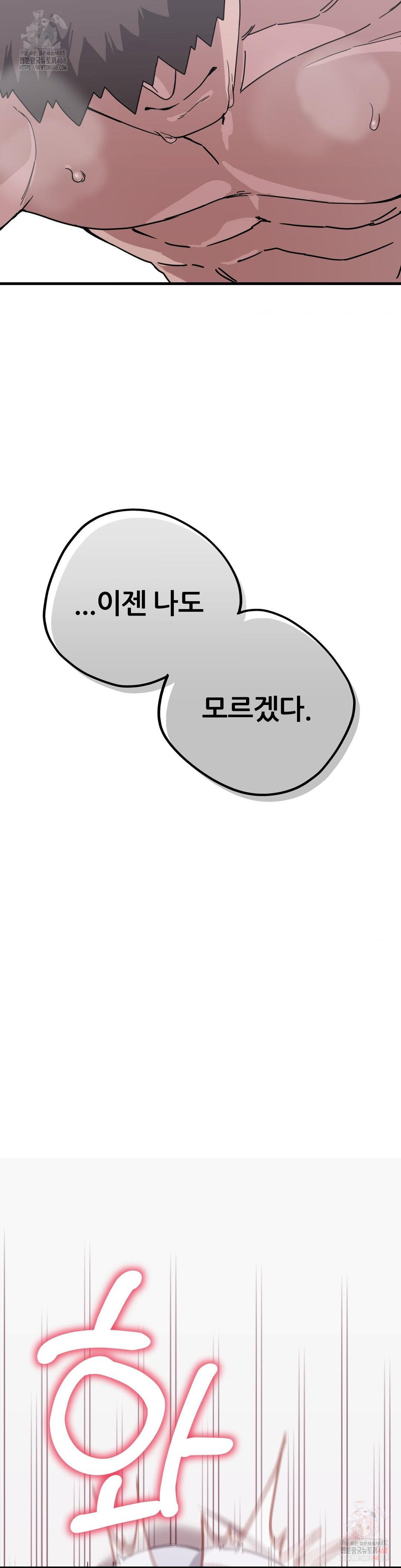 Cosplay Girlfriend Raw - Chapter 9 Page 37