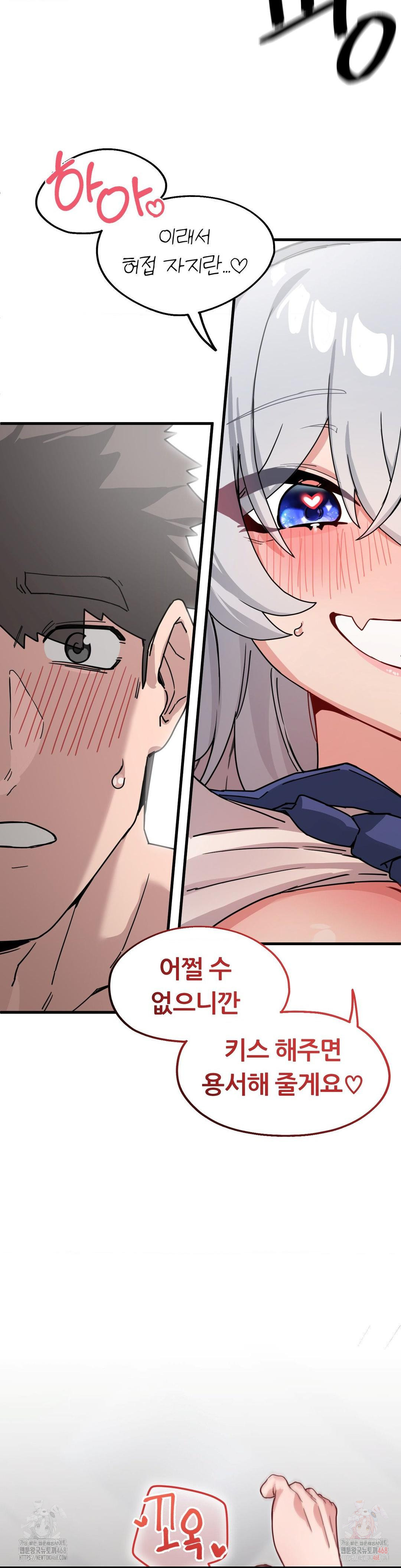 Cosplay Girlfriend Raw - Chapter 9 Page 43