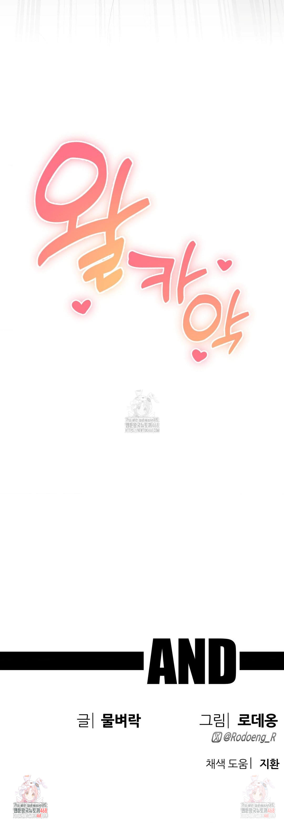 Cosplay Girlfriend Raw - Chapter 9 Page 45