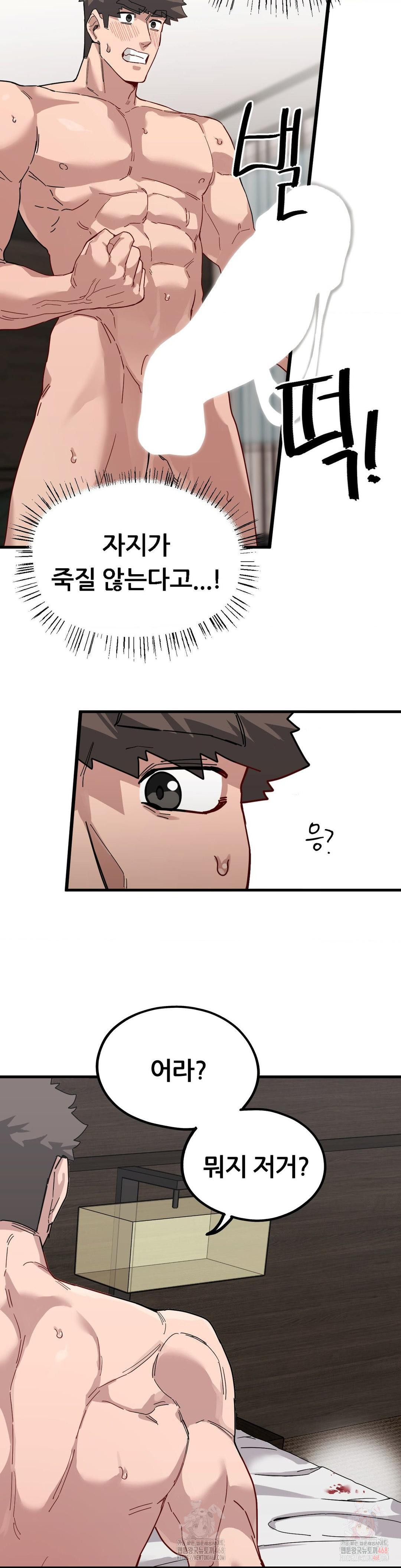 Cosplay Girlfriend Raw - Chapter 9 Page 5