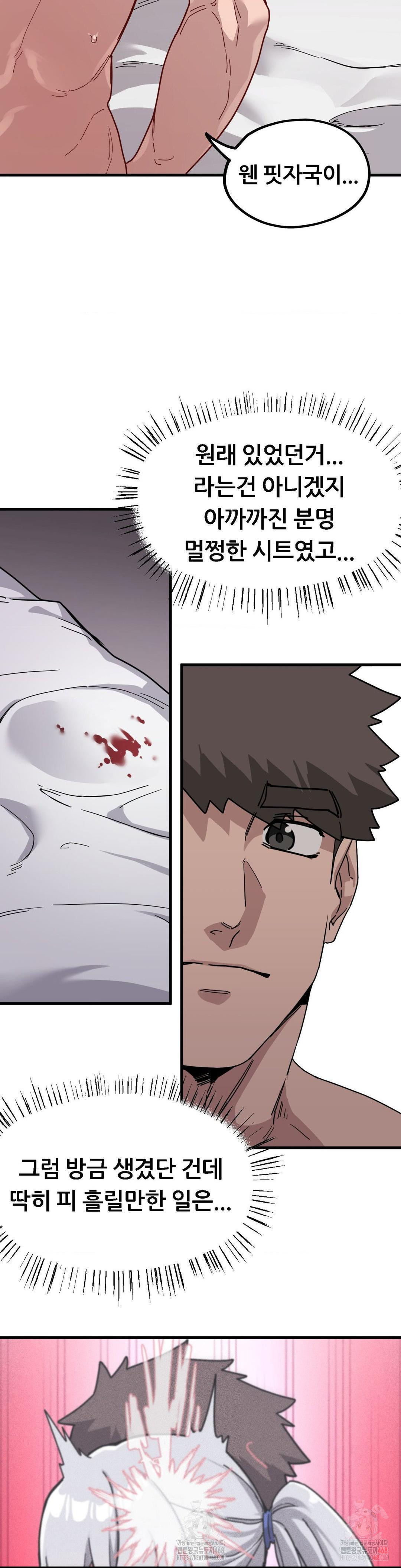 Cosplay Girlfriend Raw - Chapter 9 Page 6