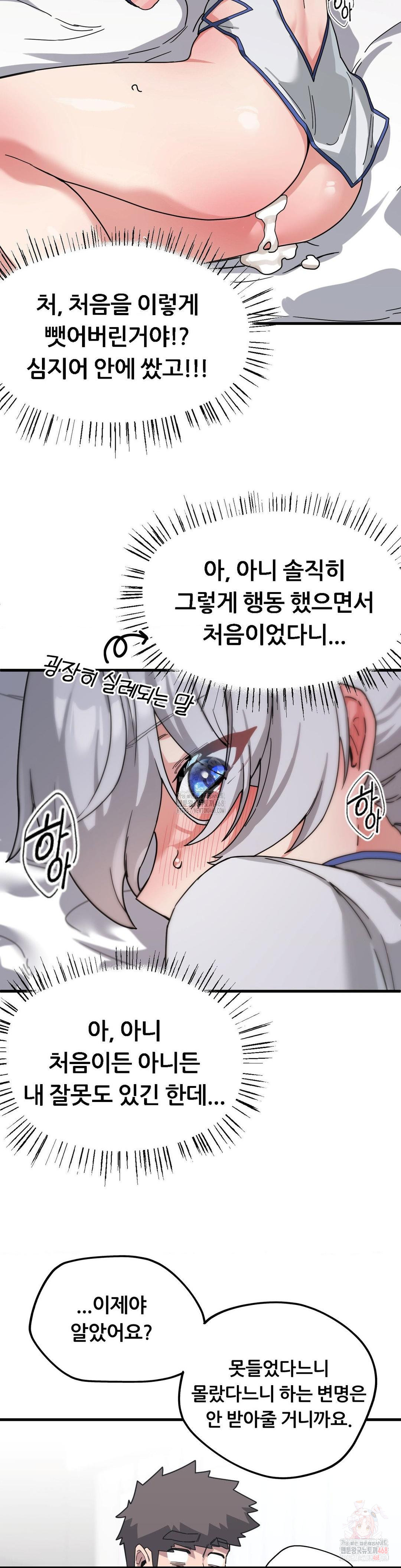 Cosplay Girlfriend Raw - Chapter 9 Page 8