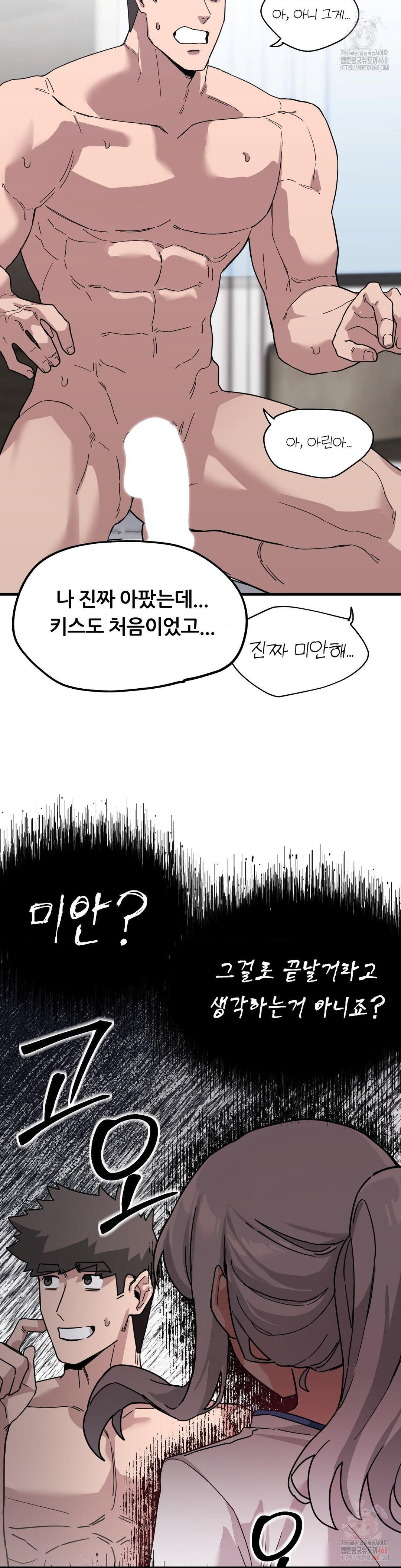 Cosplay Girlfriend Raw - Chapter 9 Page 9