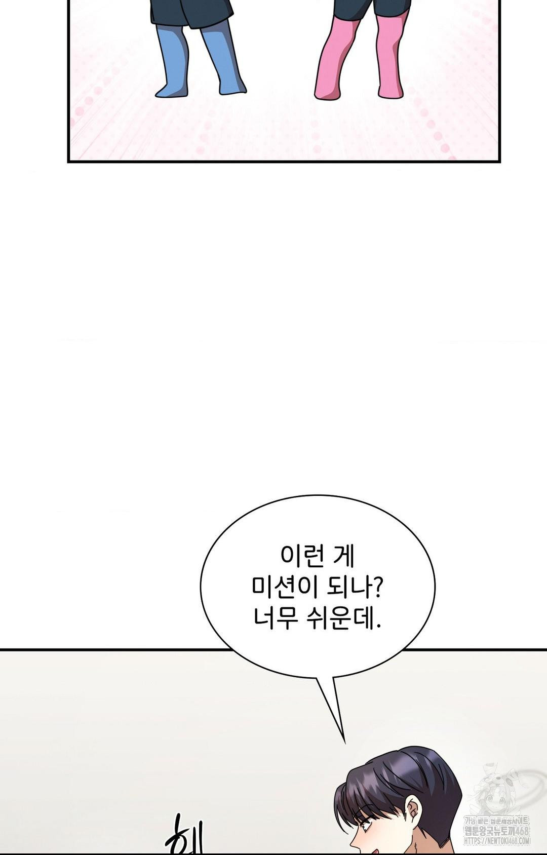 Boyfriend Girlfriend Game Raw - Chapter 1 Page 102