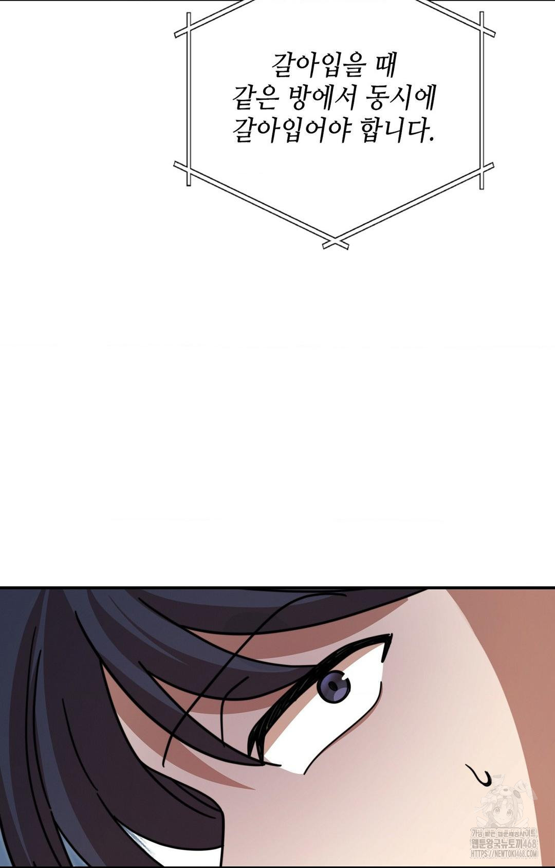 Boyfriend Girlfriend Game Raw - Chapter 1 Page 106