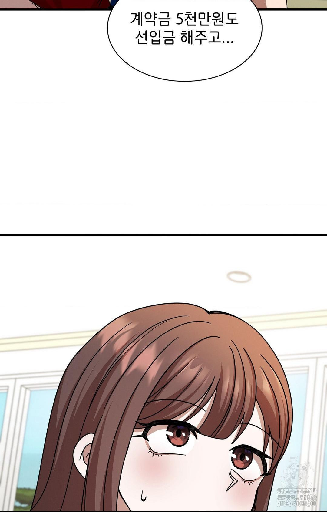 Boyfriend Girlfriend Game Raw - Chapter 1 Page 11