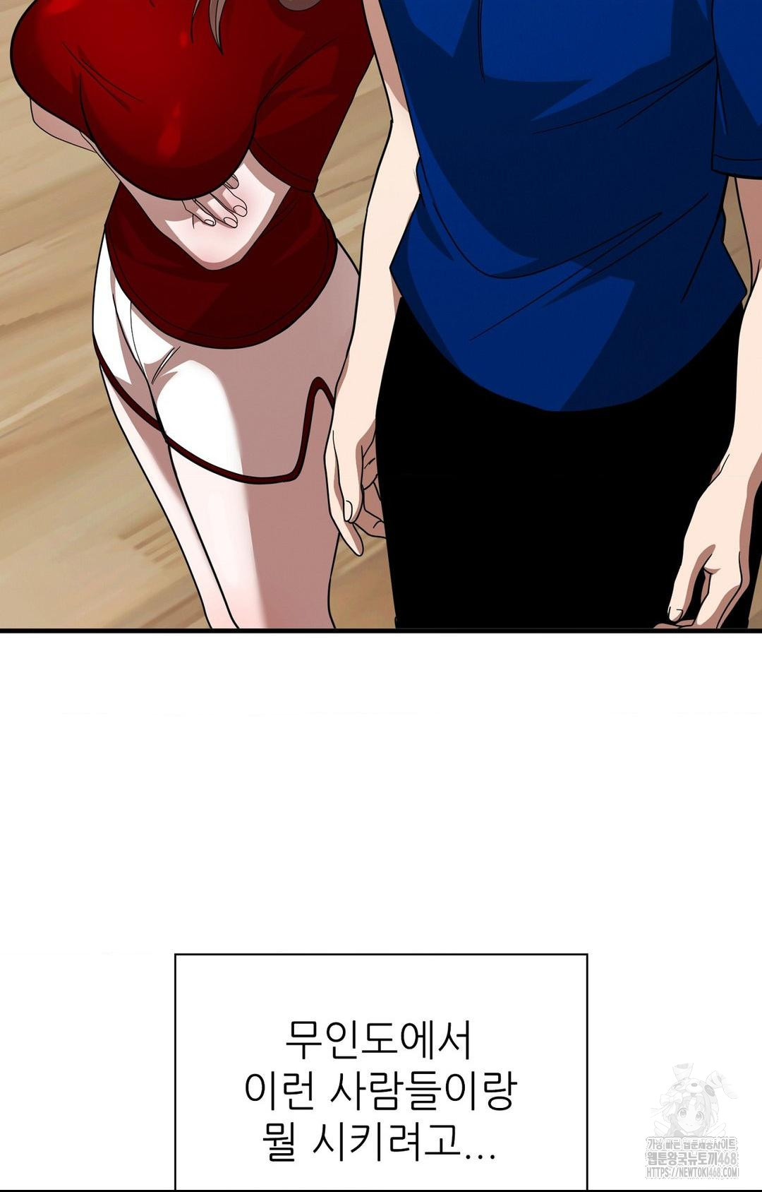 Boyfriend Girlfriend Game Raw - Chapter 1 Page 17