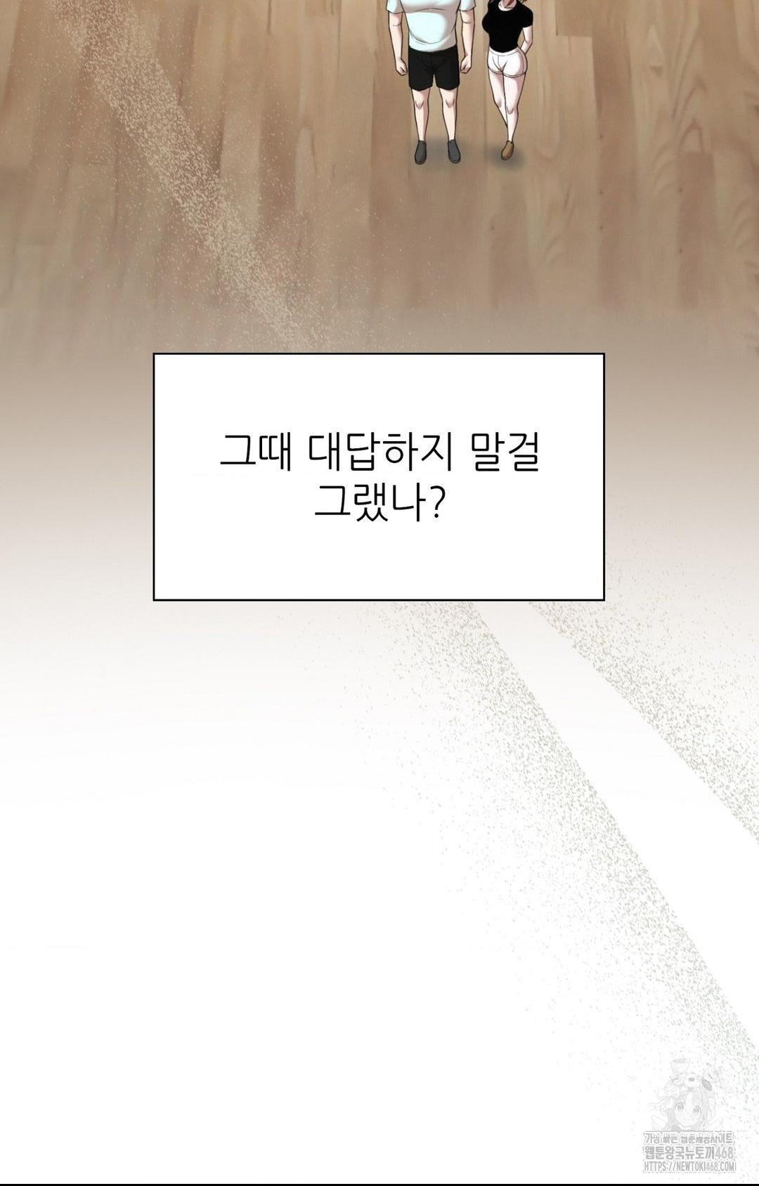 Boyfriend Girlfriend Game Raw - Chapter 1 Page 19