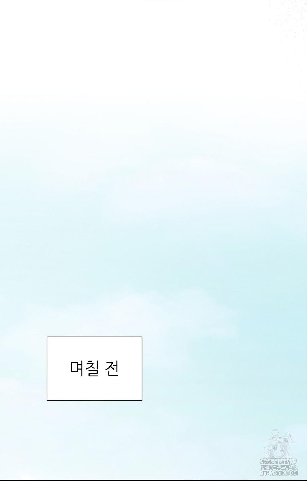 Boyfriend Girlfriend Game Raw - Chapter 1 Page 20