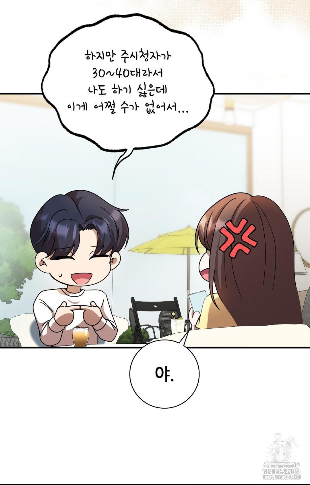 Boyfriend Girlfriend Game Raw - Chapter 1 Page 29