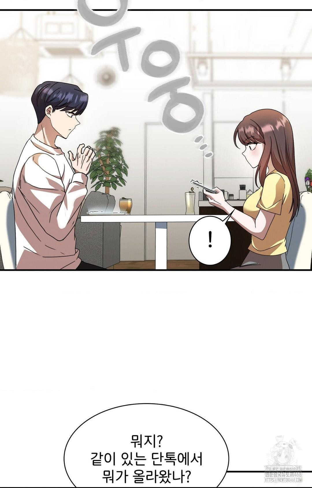 Boyfriend Girlfriend Game Raw - Chapter 1 Page 31