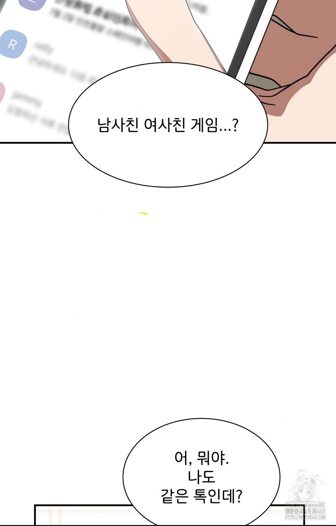 Boyfriend Girlfriend Game Raw - Chapter 1 Page 35