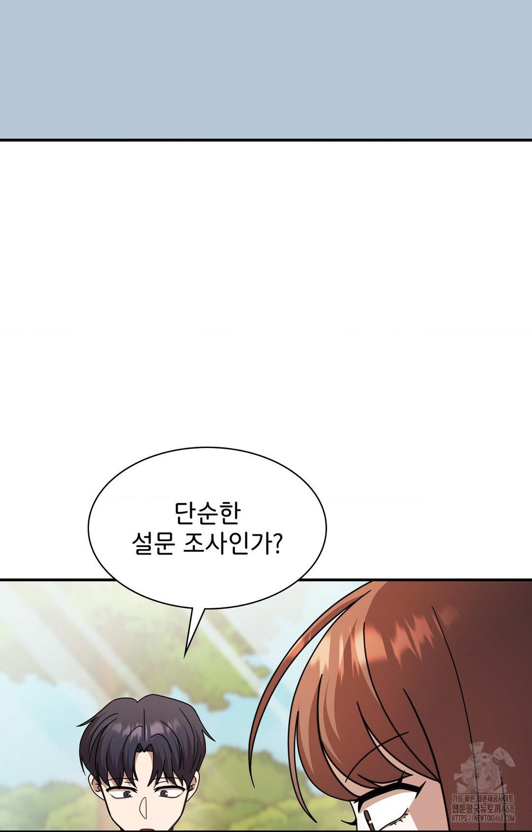 Boyfriend Girlfriend Game Raw - Chapter 1 Page 38