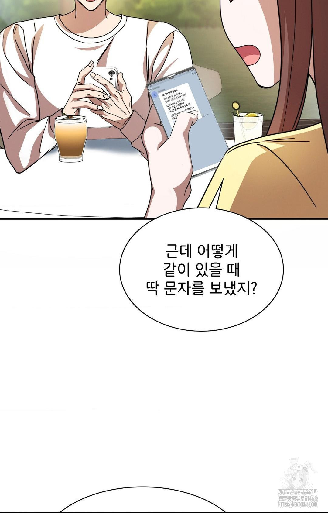 Boyfriend Girlfriend Game Raw - Chapter 1 Page 39