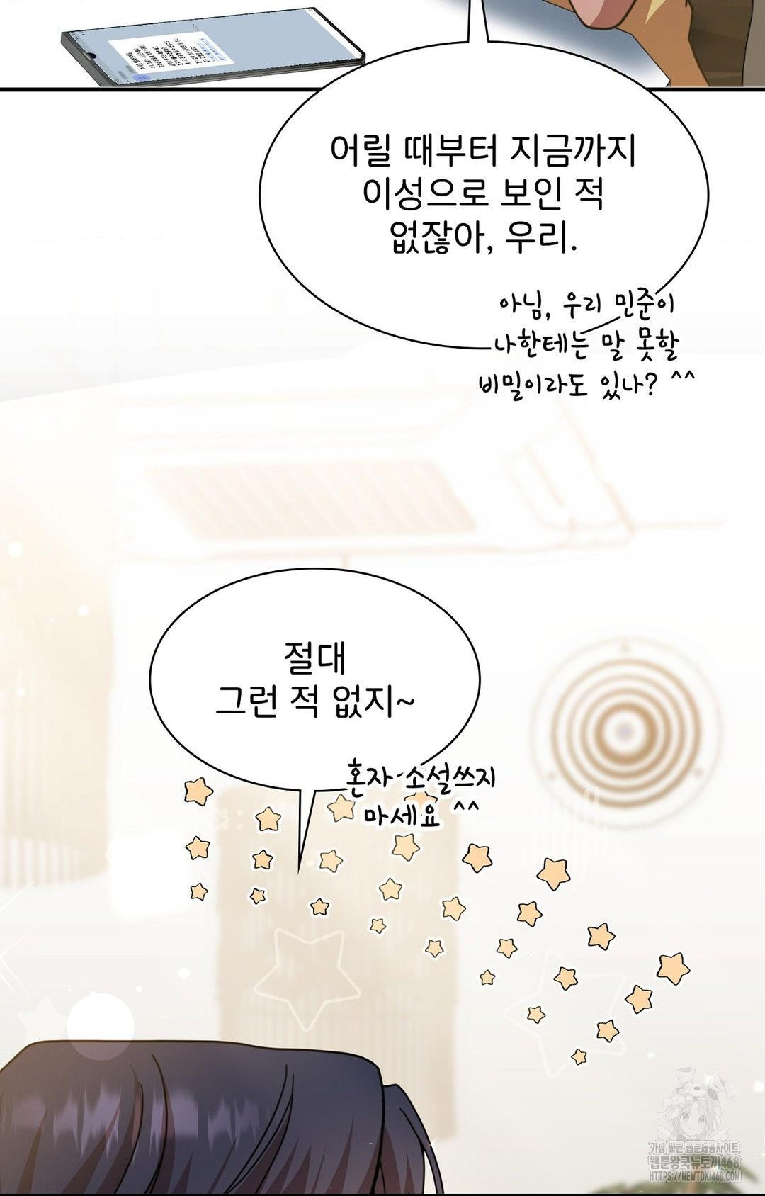 Boyfriend Girlfriend Game Raw - Chapter 1 Page 42