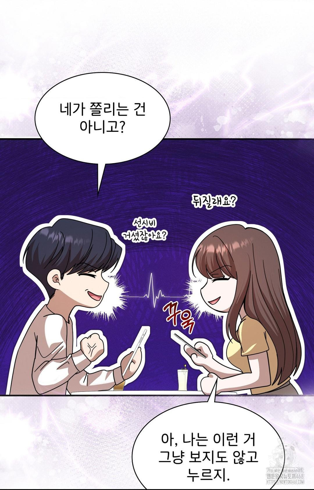 Boyfriend Girlfriend Game Raw - Chapter 1 Page 44