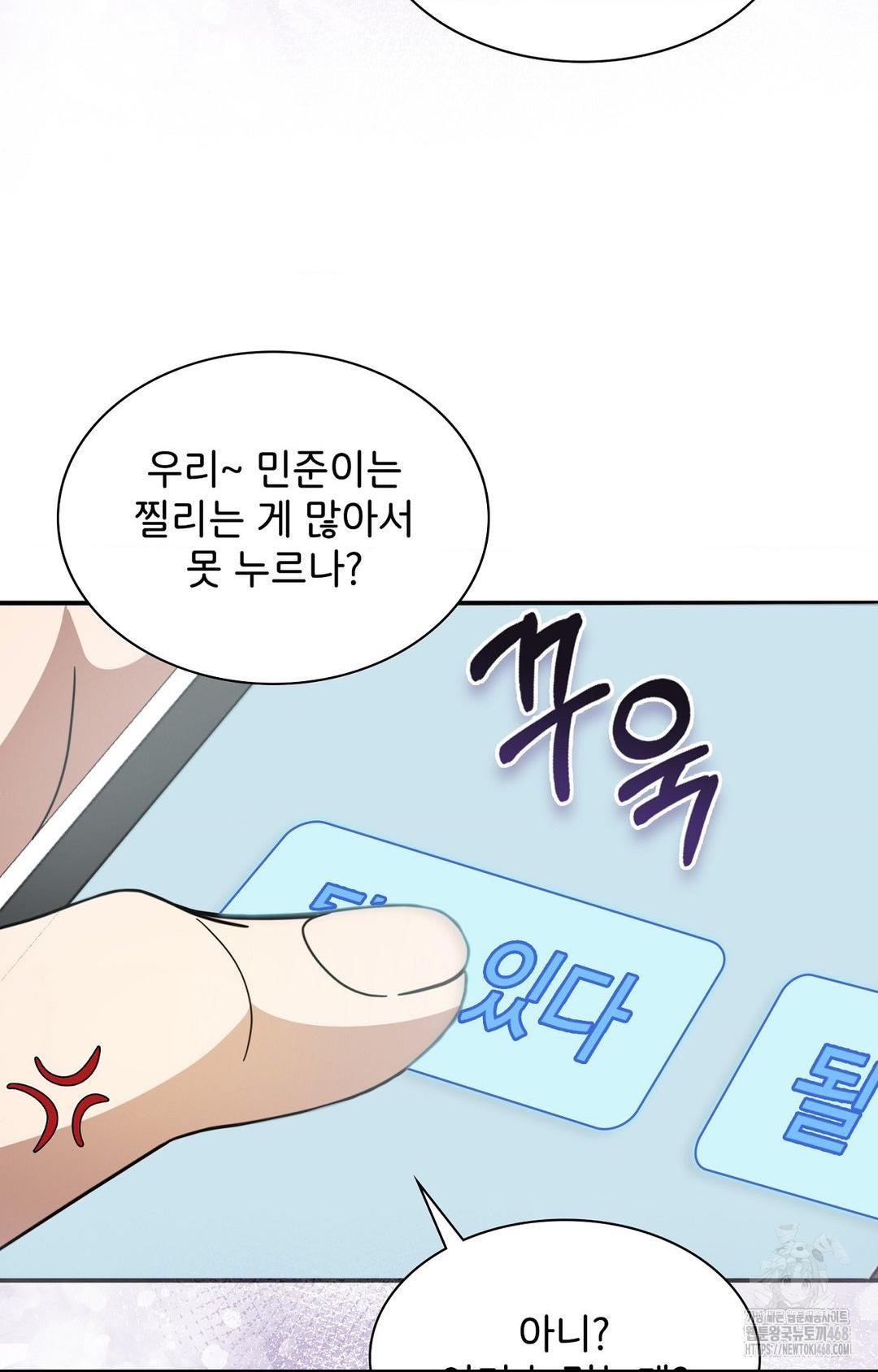 Boyfriend Girlfriend Game Raw - Chapter 1 Page 45