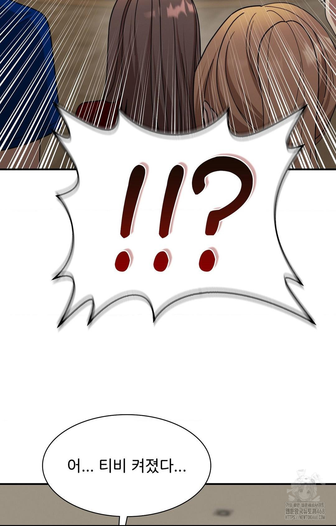 Boyfriend Girlfriend Game Raw - Chapter 1 Page 50