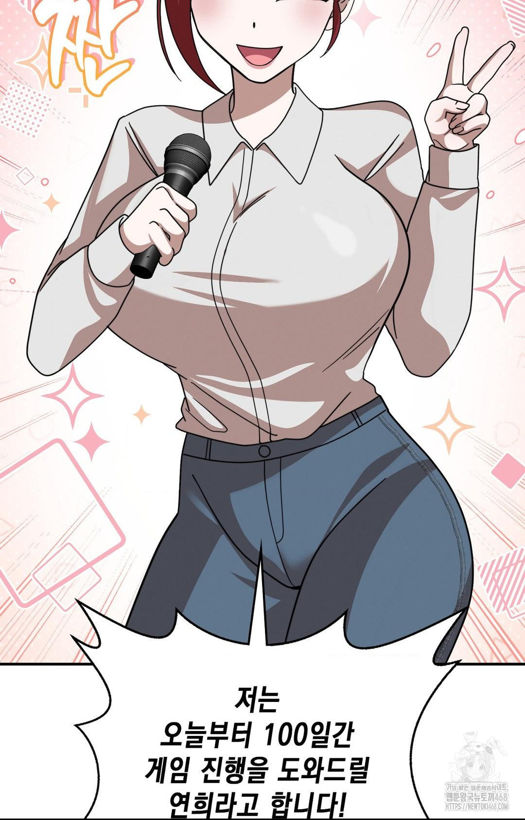 Boyfriend Girlfriend Game Raw - Chapter 1 Page 53