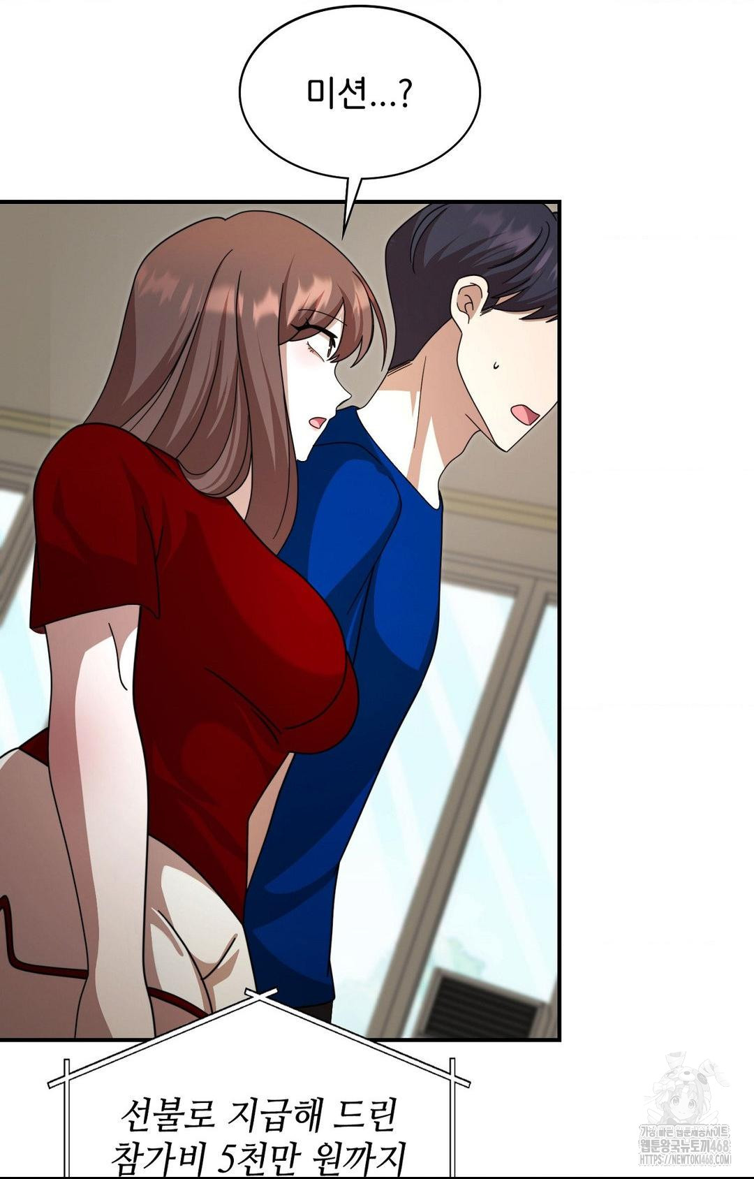 Boyfriend Girlfriend Game Raw - Chapter 1 Page 58