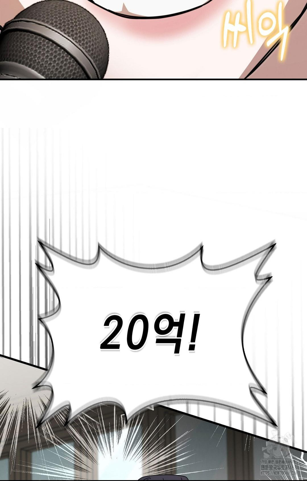 Boyfriend Girlfriend Game Raw - Chapter 1 Page 60