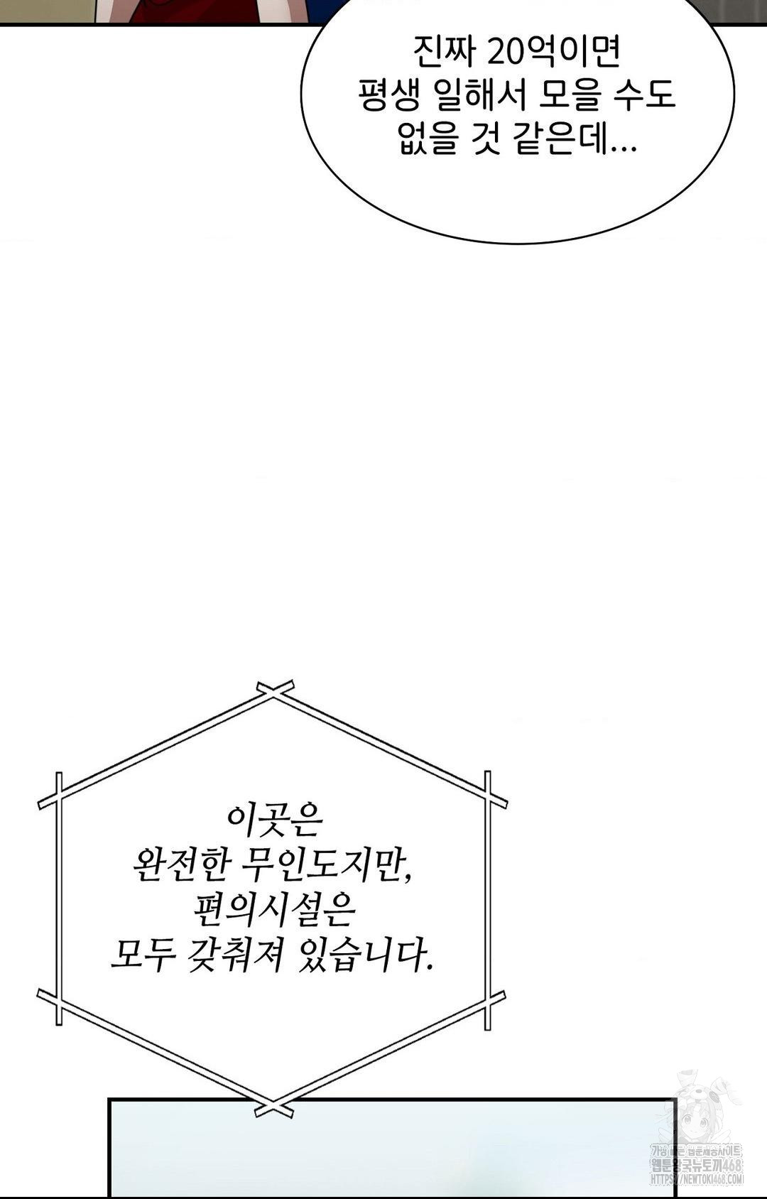 Boyfriend Girlfriend Game Raw - Chapter 1 Page 68