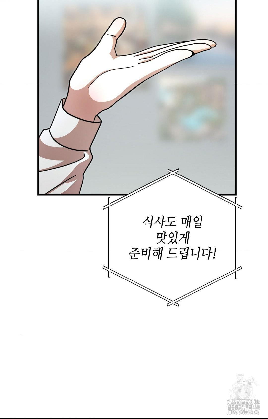 Boyfriend Girlfriend Game Raw - Chapter 1 Page 69