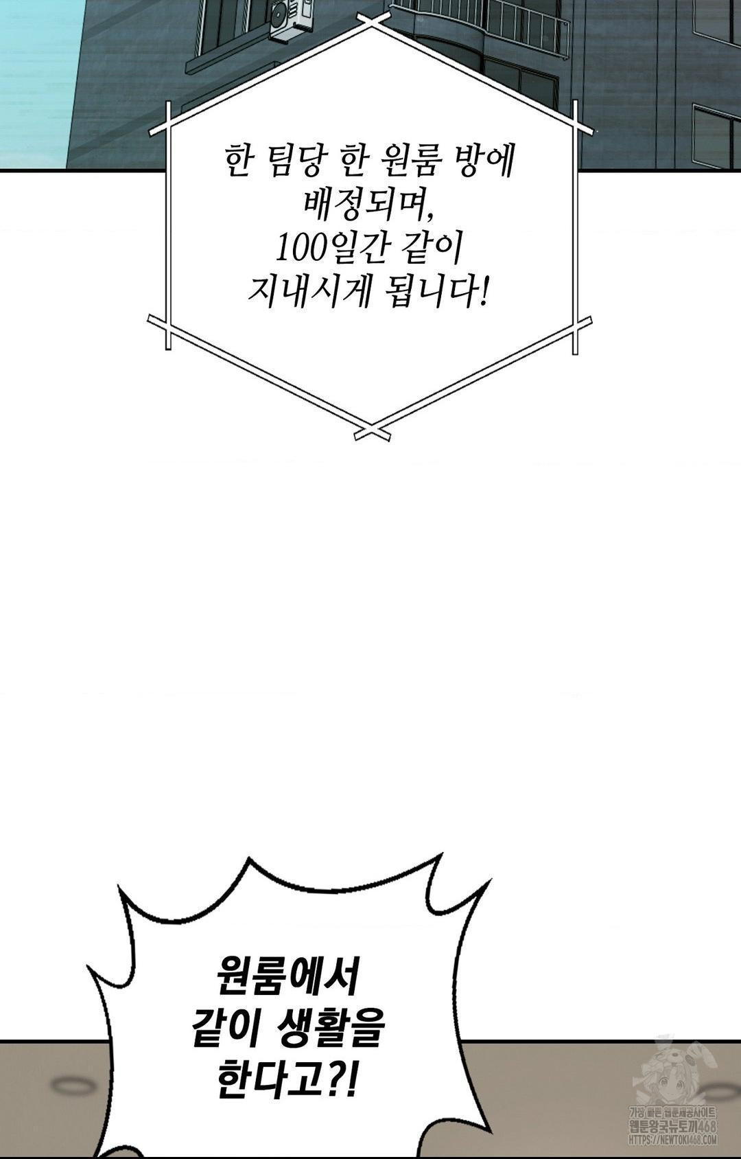 Boyfriend Girlfriend Game Raw - Chapter 1 Page 71