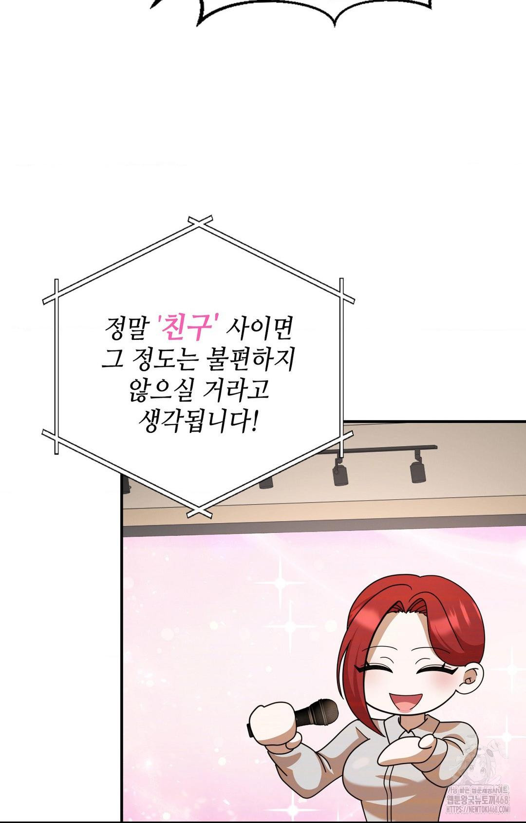 Boyfriend Girlfriend Game Raw - Chapter 1 Page 73