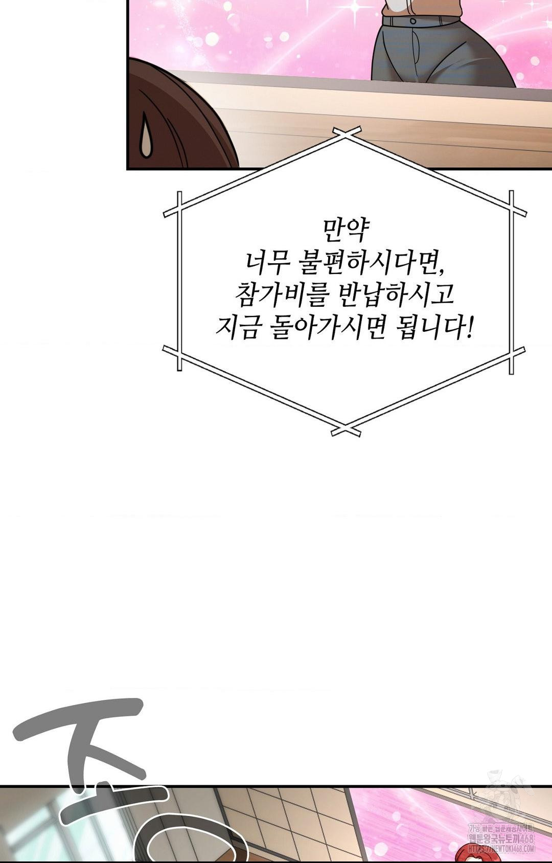 Boyfriend Girlfriend Game Raw - Chapter 1 Page 74