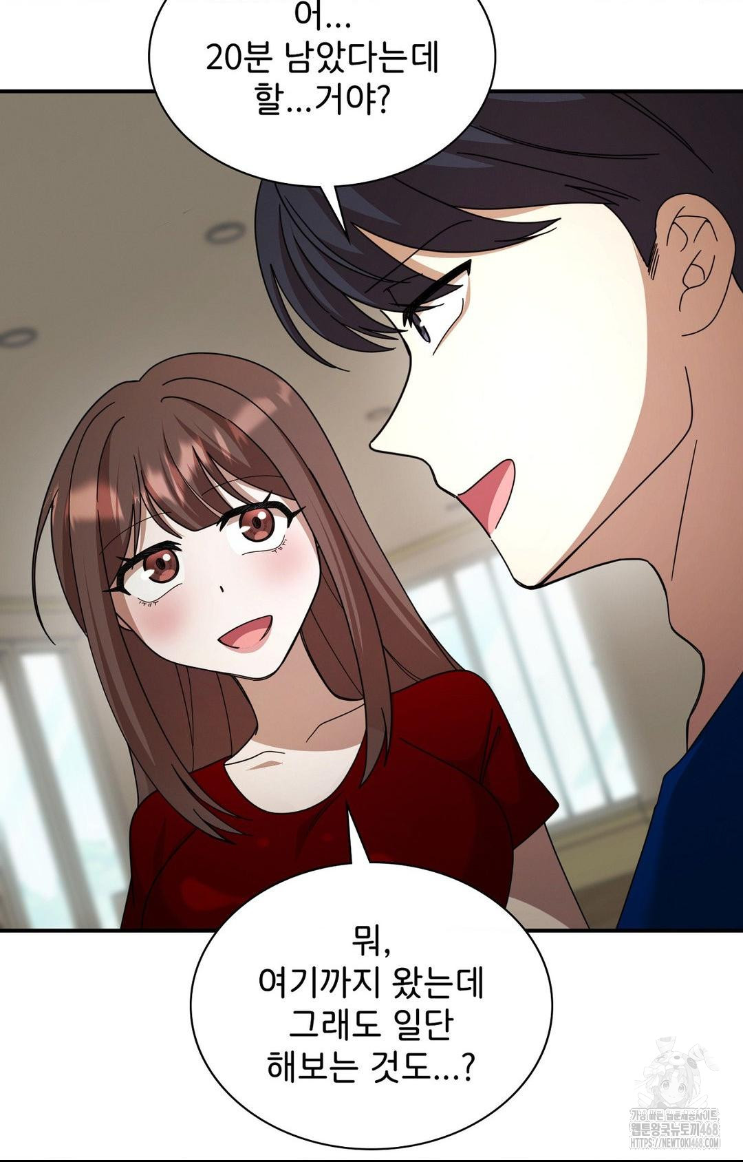 Boyfriend Girlfriend Game Raw - Chapter 1 Page 78