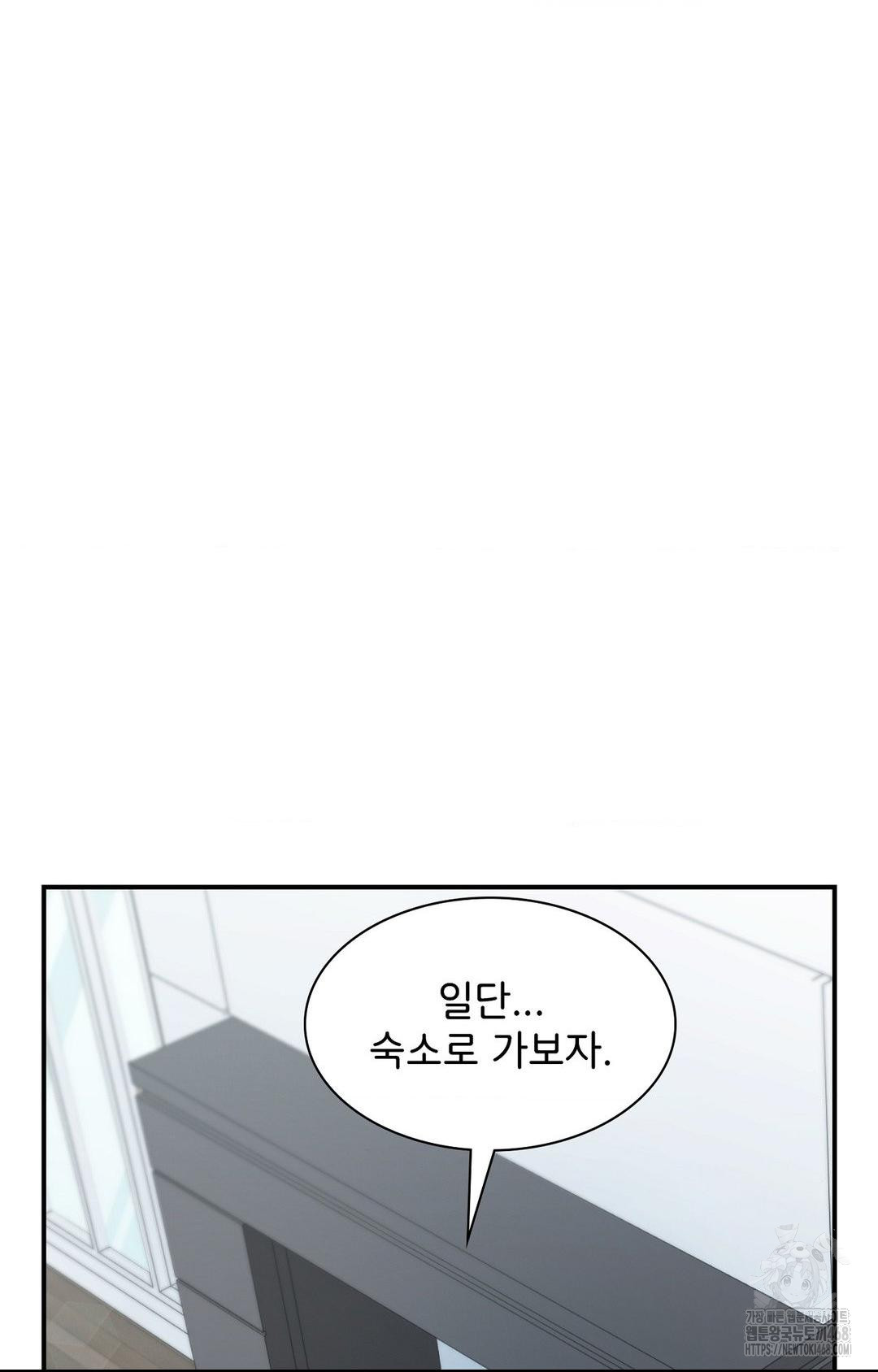 Boyfriend Girlfriend Game Raw - Chapter 1 Page 79