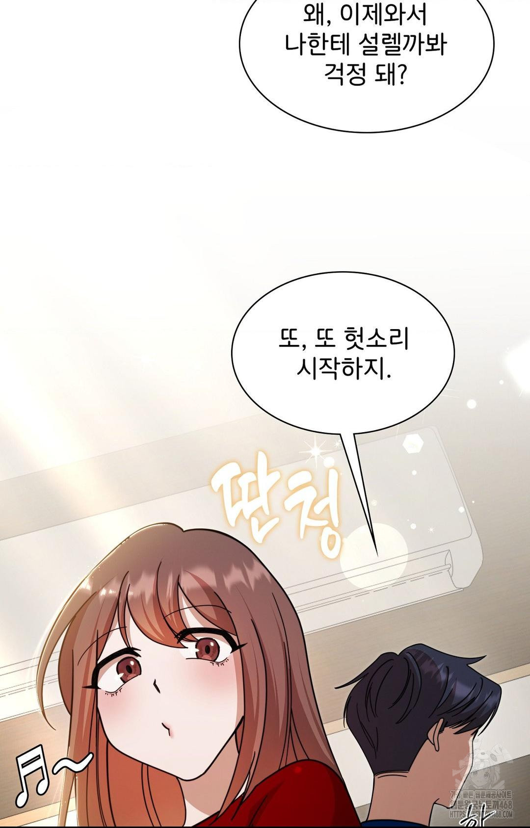 Boyfriend Girlfriend Game Raw - Chapter 1 Page 92