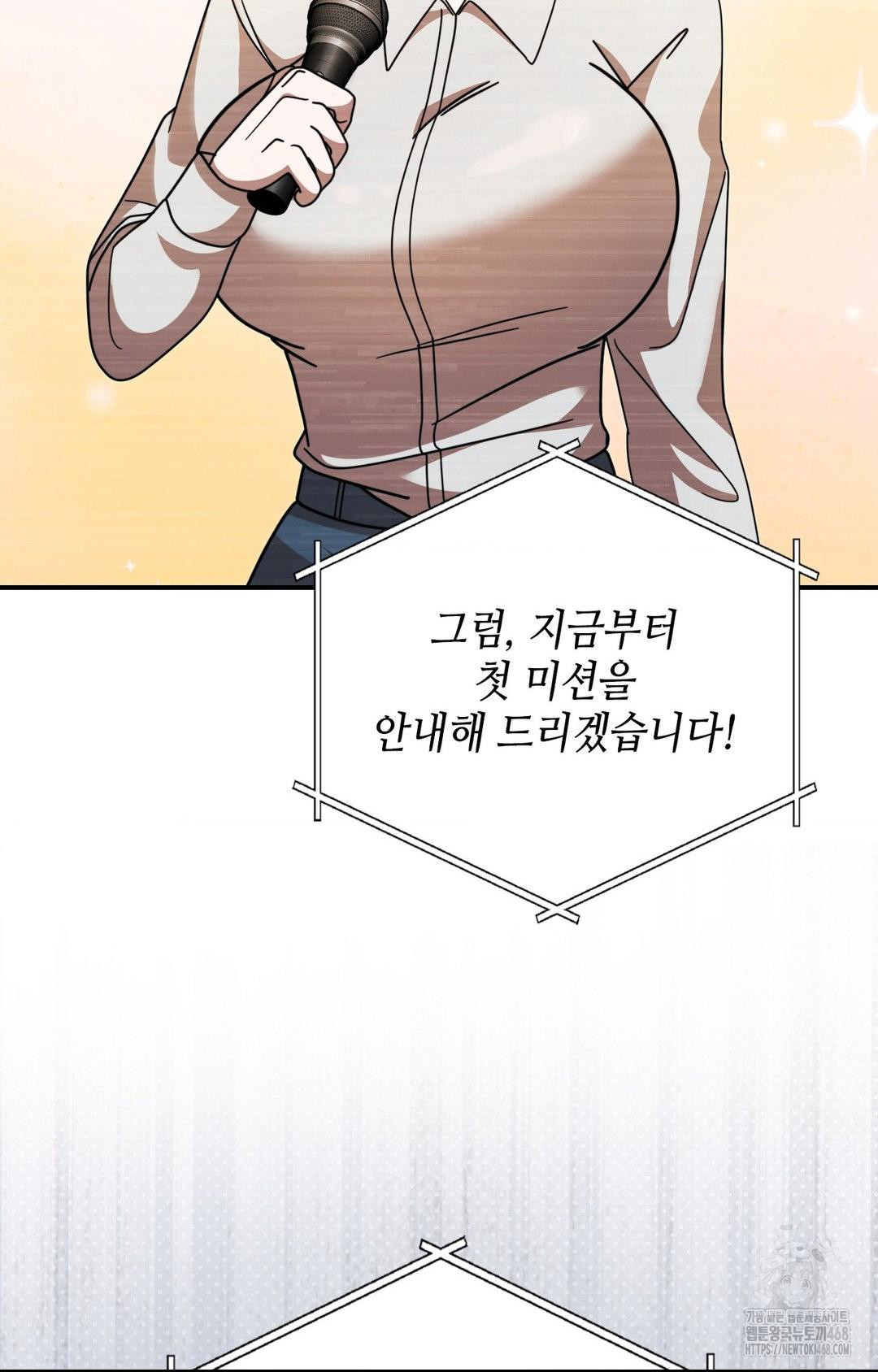 Boyfriend Girlfriend Game Raw - Chapter 1 Page 96