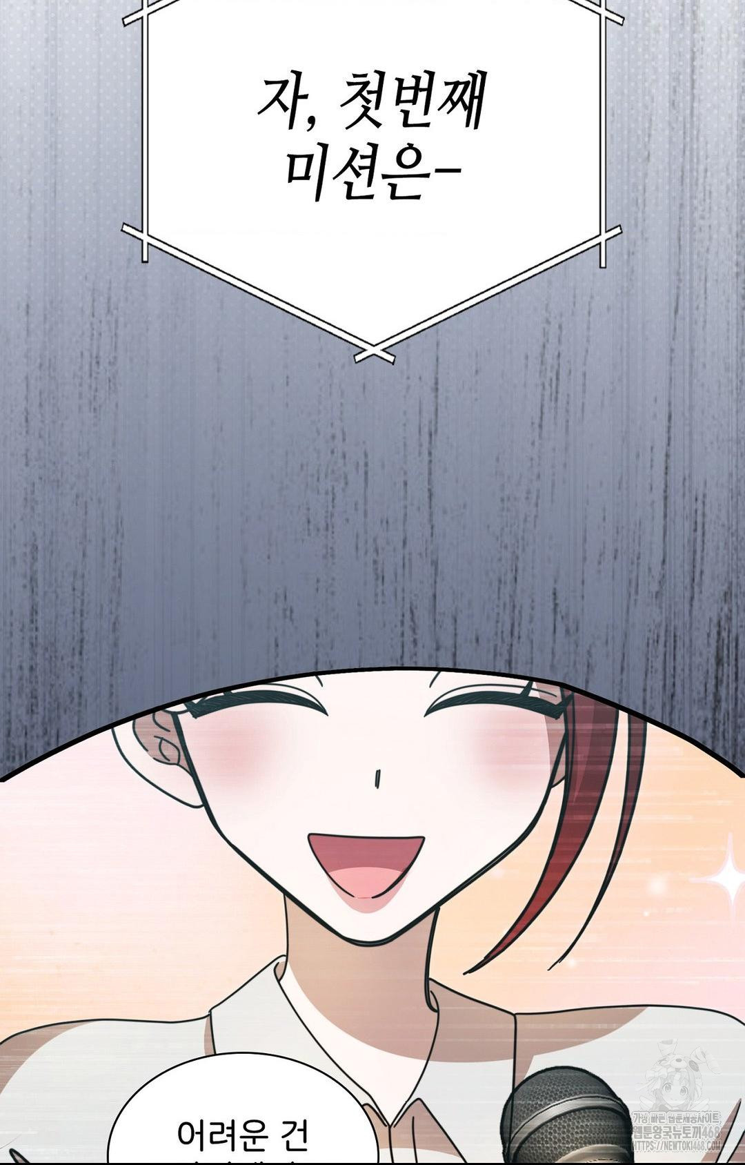 Boyfriend Girlfriend Game Raw - Chapter 1 Page 97