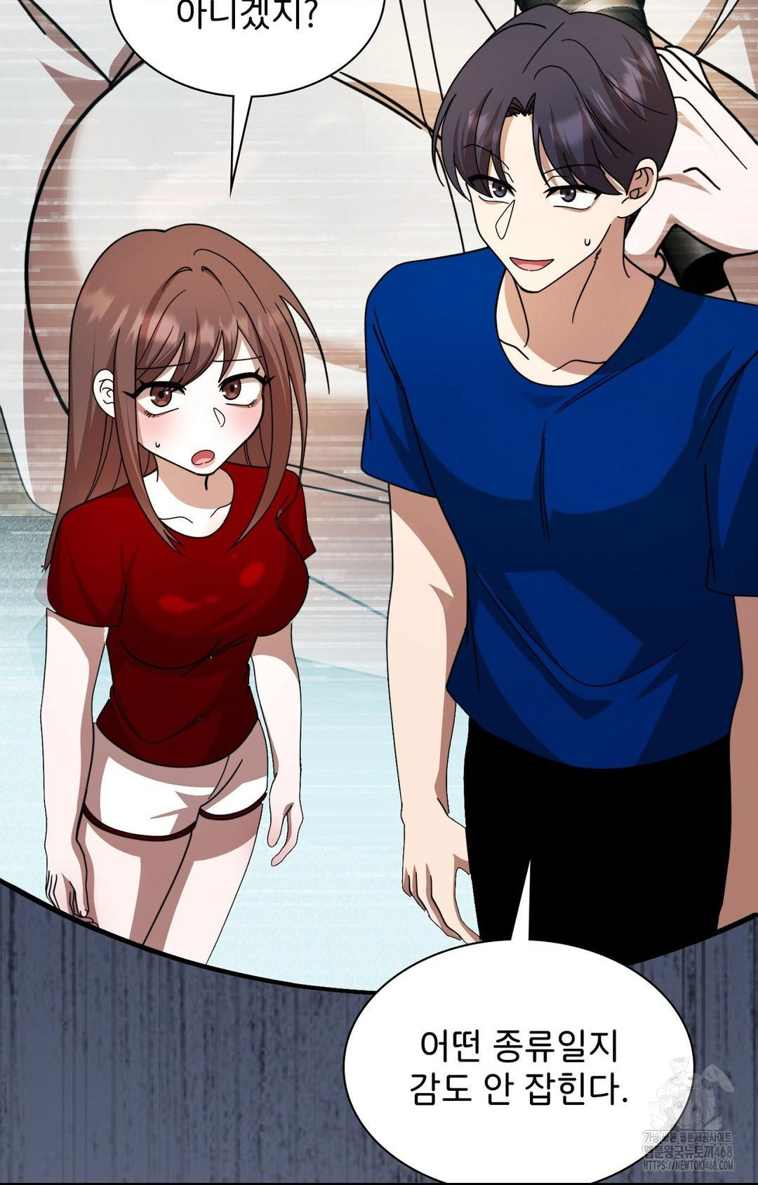 Boyfriend Girlfriend Game Raw - Chapter 1 Page 98