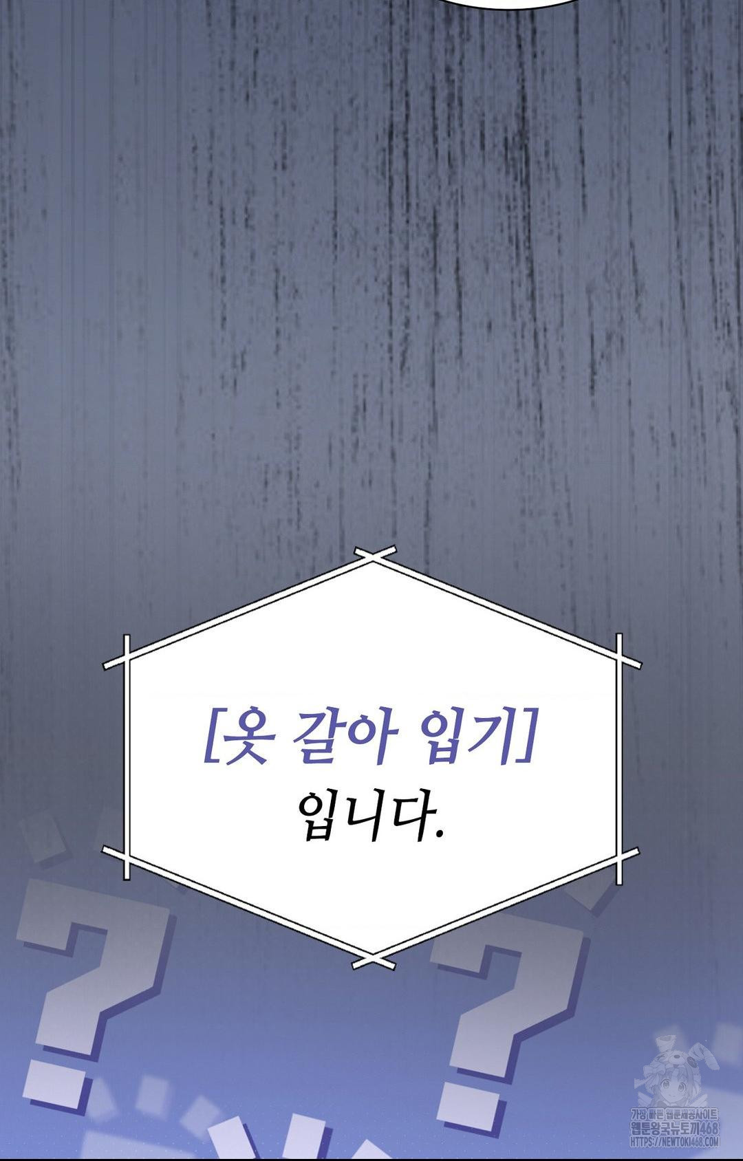 Boyfriend Girlfriend Game Raw - Chapter 1 Page 99