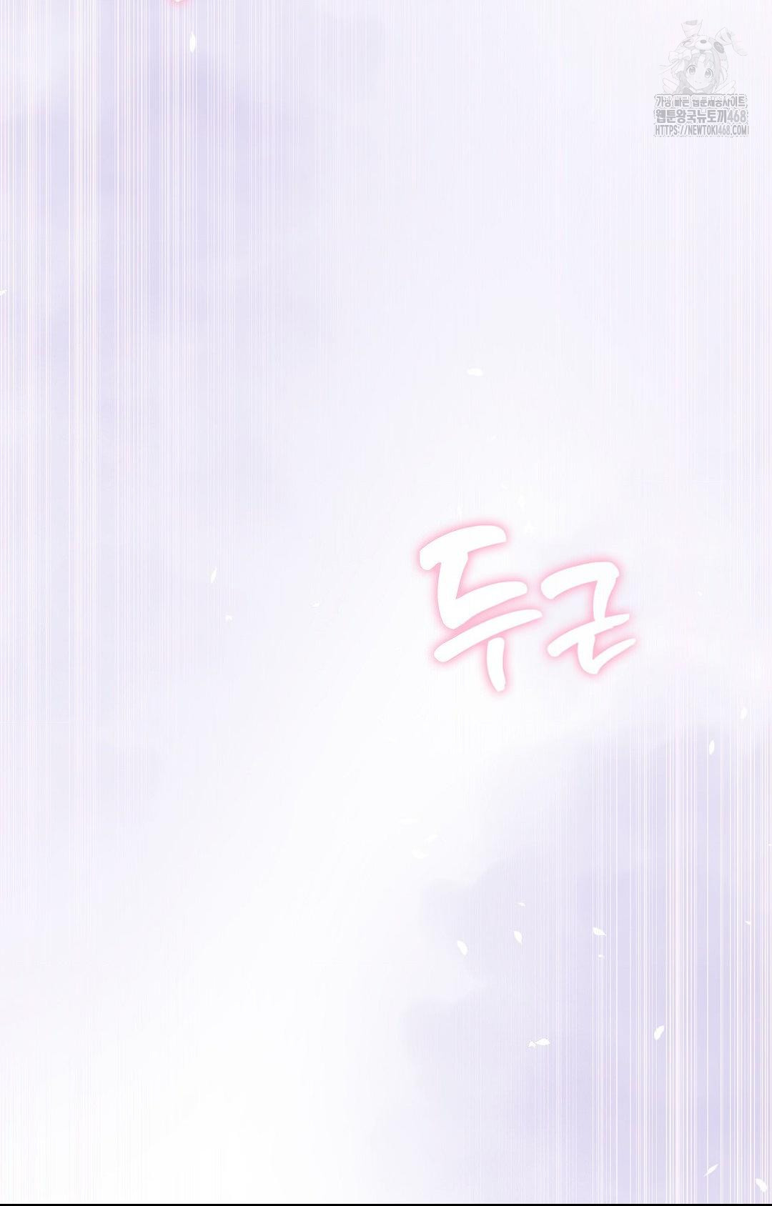 Boyfriend Girlfriend Game Raw - Chapter 10 Page 21