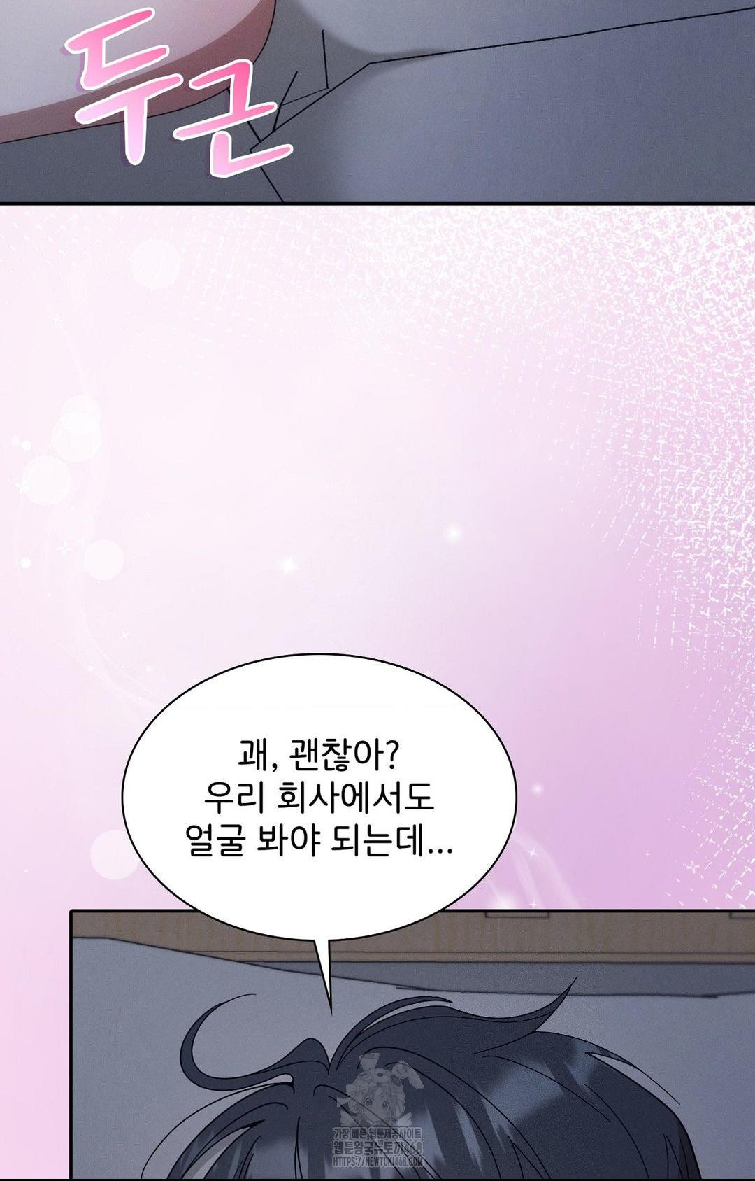 Boyfriend Girlfriend Game Raw - Chapter 10 Page 4