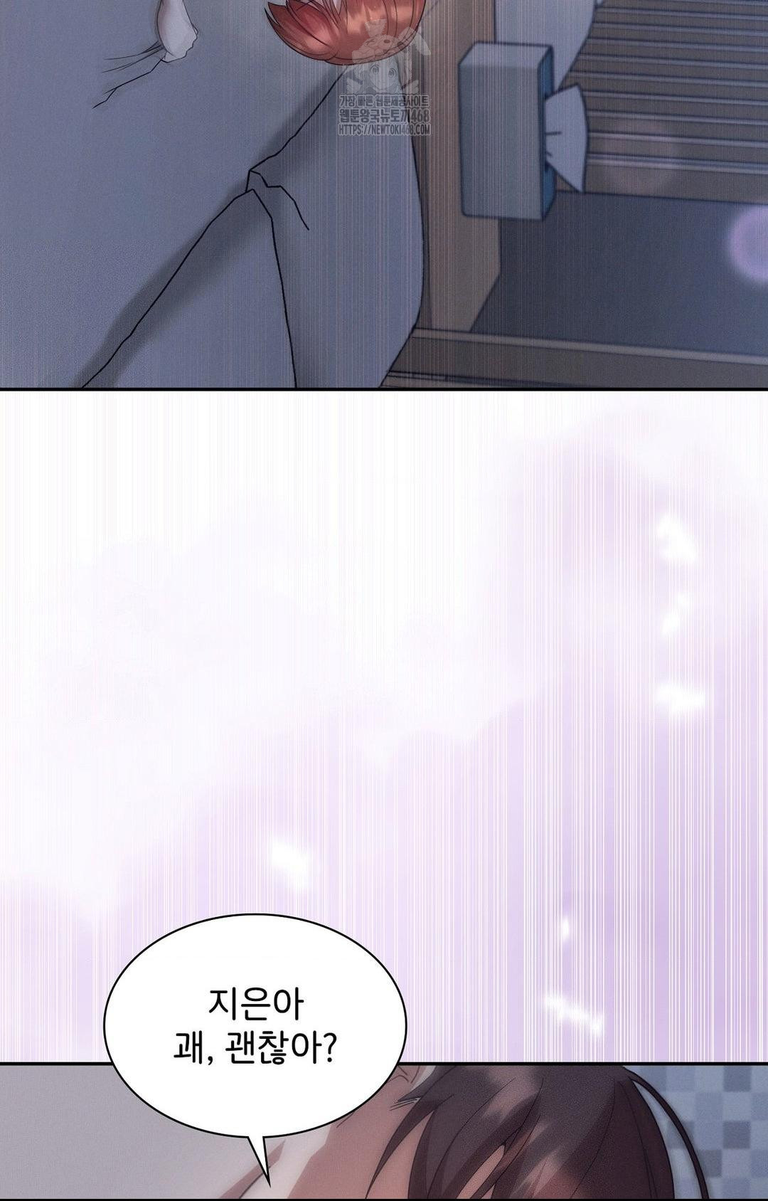 Boyfriend Girlfriend Game Raw - Chapter 10 Page 50