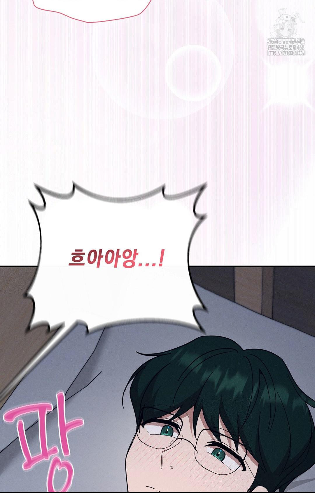 Boyfriend Girlfriend Game Raw - Chapter 10 Page 62