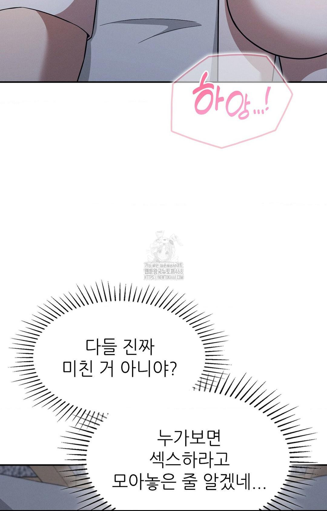 Boyfriend Girlfriend Game Raw - Chapter 10 Page 67