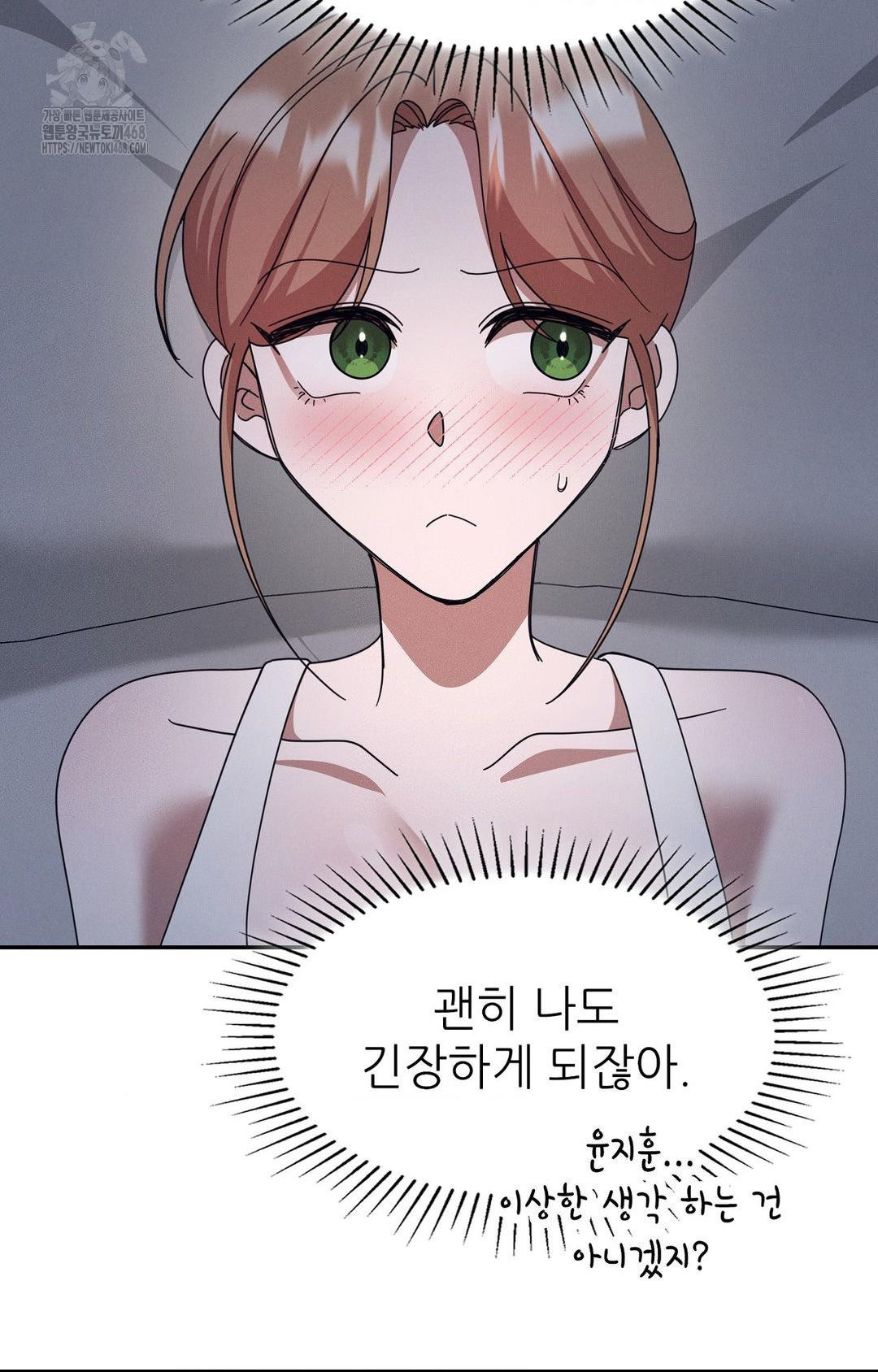 Boyfriend Girlfriend Game Raw - Chapter 10 Page 68