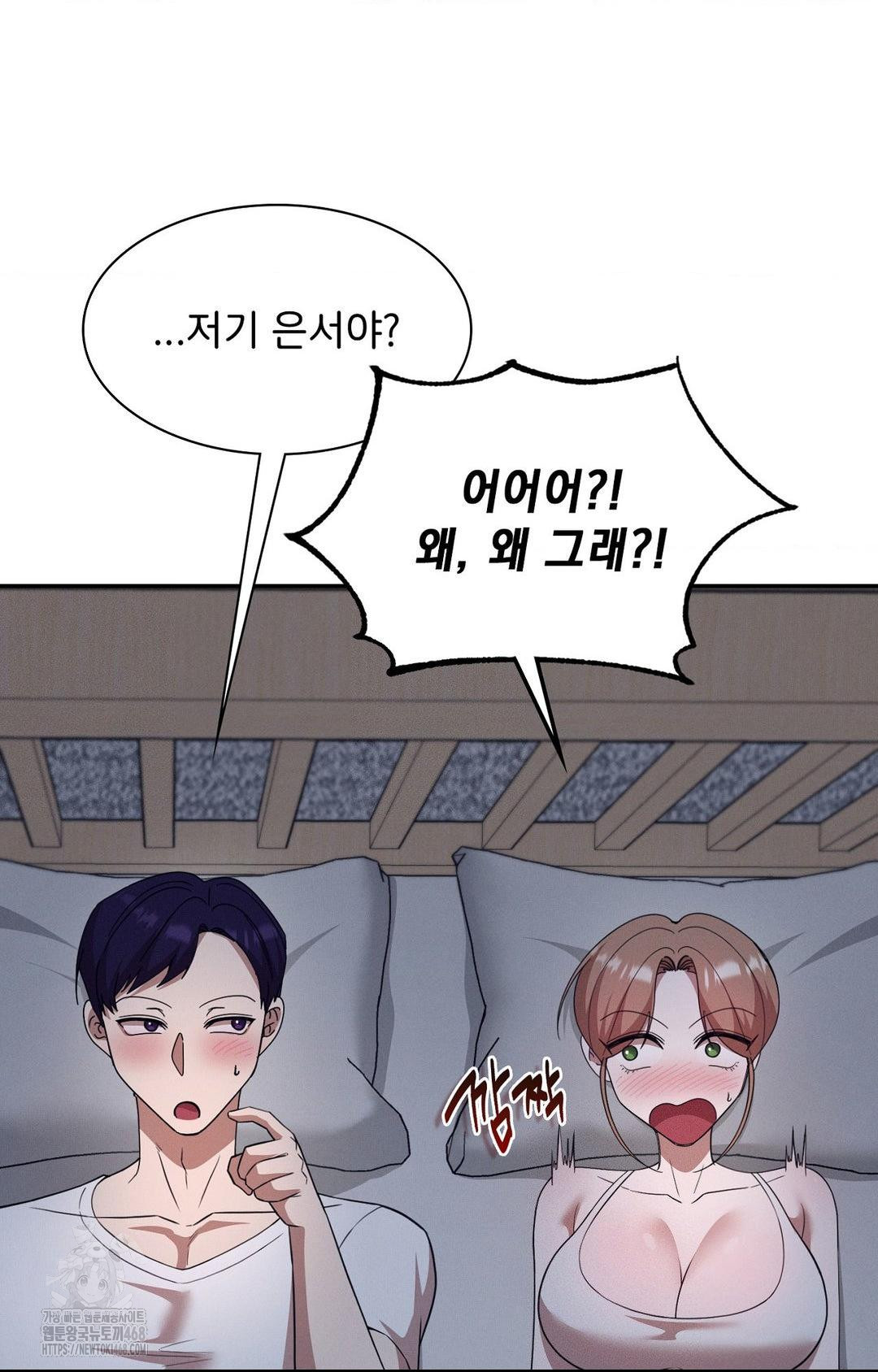 Boyfriend Girlfriend Game Raw - Chapter 10 Page 69